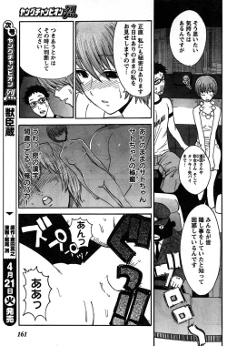Page 150 of Young Champion Retsu Vol.17