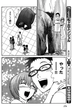 Page 162 of Young Champion Retsu Vol.17