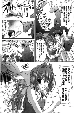 Page 178 of Young Champion Retsu Vol.17
