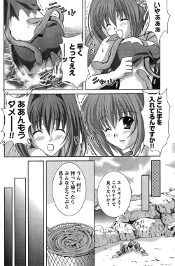 Page 184 of Young Champion Retsu Vol.17