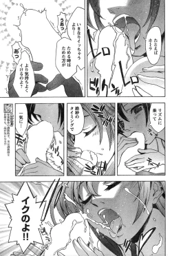 Page 193 of Young Champion Retsu Vol.17