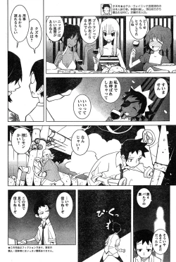Page 210 of Young Champion Retsu Vol.17
