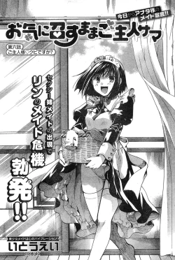 Page 215 of Young Champion Retsu Vol.17