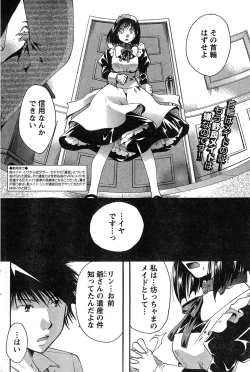 Page 216 of Young Champion Retsu Vol.17