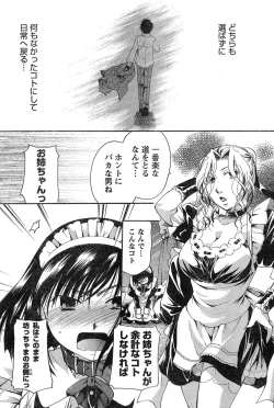 Page 221 of Young Champion Retsu Vol.17