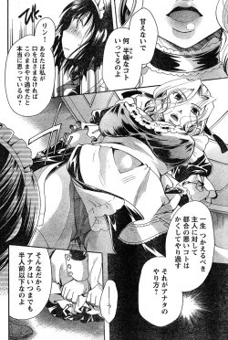 Page 222 of Young Champion Retsu Vol.17