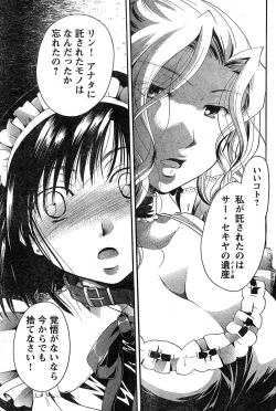 Page 223 of Young Champion Retsu Vol.17
