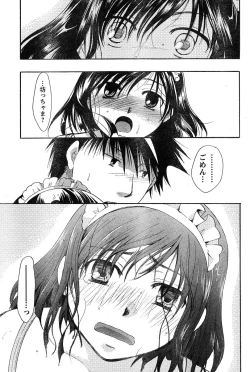 Page 237 of Young Champion Retsu Vol.17