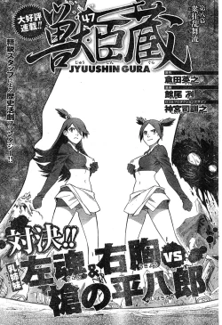 Page 239 of Young Champion Retsu Vol.17