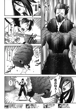 Page 248 of Young Champion Retsu Vol.17