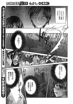 Page 24 of Young Champion Retsu Vol.17