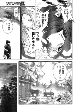 Page 251 of Young Champion Retsu Vol.17