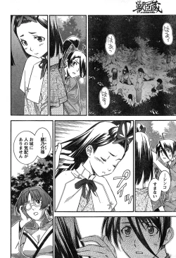 Page 252 of Young Champion Retsu Vol.17