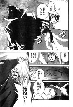 Page 257 of Young Champion Retsu Vol.17