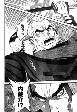 Page 258 of Young Champion Retsu Vol.17