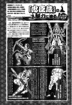 Page 261 of Young Champion Retsu Vol.17