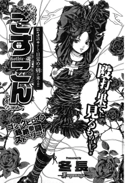 Page 263 of Young Champion Retsu Vol.17