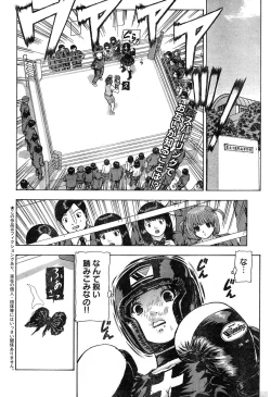 Page 264 of Young Champion Retsu Vol.17