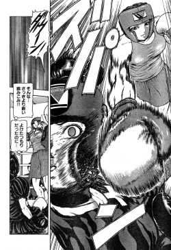 Page 270 of Young Champion Retsu Vol.17