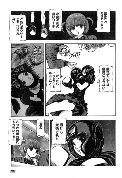 Page 271 of Young Champion Retsu Vol.17