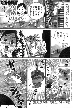 Page 281 of Young Champion Retsu Vol.17