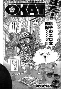 Page 282 of Young Champion Retsu Vol.17