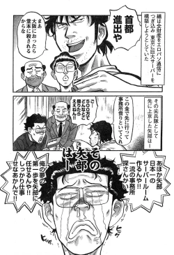 Page 289 of Young Champion Retsu Vol.17