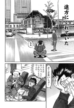 Page 290 of Young Champion Retsu Vol.17