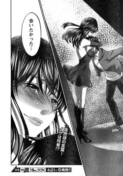 Page 29 of Young Champion Retsu Vol.17