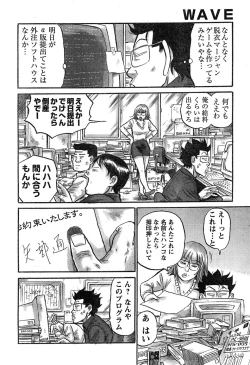 Page 300 of Young Champion Retsu Vol.17