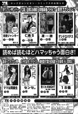 Page 303 of Young Champion Retsu Vol.17
