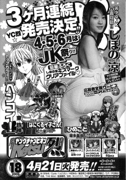 Page 30 of Young Champion Retsu Vol.17