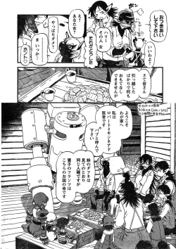 Page 314 of Young Champion Retsu Vol.17