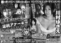 Page 327 of Young Champion Retsu Vol.17