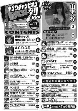 Page 329 of Young Champion Retsu Vol.17