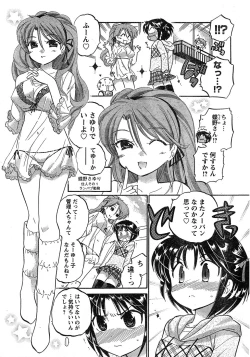 Page 36 of Young Champion Retsu Vol.17