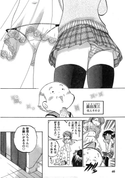 Page 37 of Young Champion Retsu Vol.17