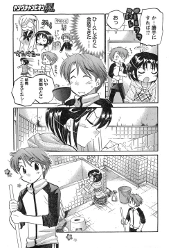 Page 42 of Young Champion Retsu Vol.17