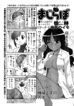 Page 56 of Young Champion Retsu Vol.17