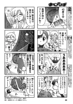 Page 57 of Young Champion Retsu Vol.17