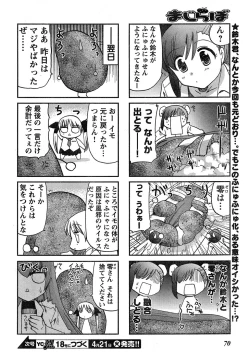 Page 61 of Young Champion Retsu Vol.17