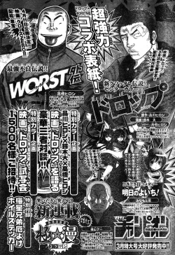Page 63 of Young Champion Retsu Vol.17