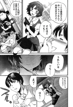 Page 66 of Young Champion Retsu Vol.17