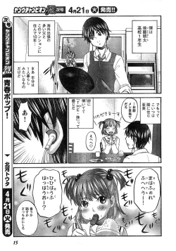 Page 7 of Young Champion Retsu Vol.17