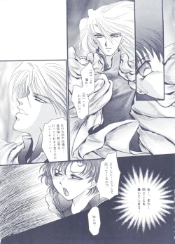 Page 18 of Moon Voice