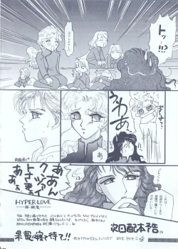 Page 37 of Moon Voice