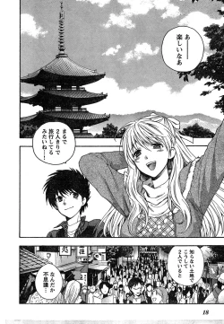 Page 10 of Young Champion Retsu Vol.18