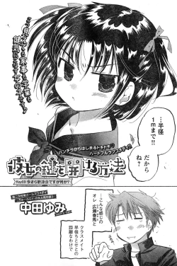 Page 123 of Young Champion Retsu Vol.18