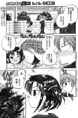 Page 124 of Young Champion Retsu Vol.18