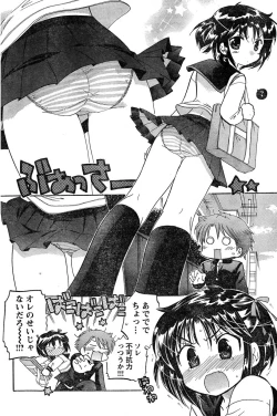 Page 125 of Young Champion Retsu Vol.18